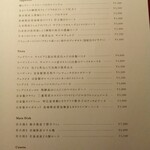 ess. - こちらのアラカルトメニューの値段は2人前表記です