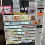 つけ麺 はま紅葉 - 