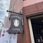 Live&Cafe SAKURAYA - 八王子駅北口から徒歩11分ほど、八日町交差点
みずき通り近くにあります喫茶店

【 LIVE＆CAFE SAKURAYA】さん。