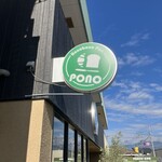 ベーカリーポノ - 