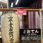 高木商店 - 