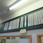 福田パン - メニュー(1)(2014.5)