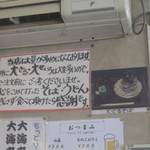 そば処 にし川 - 「大ざる」「大せいろ」は注意