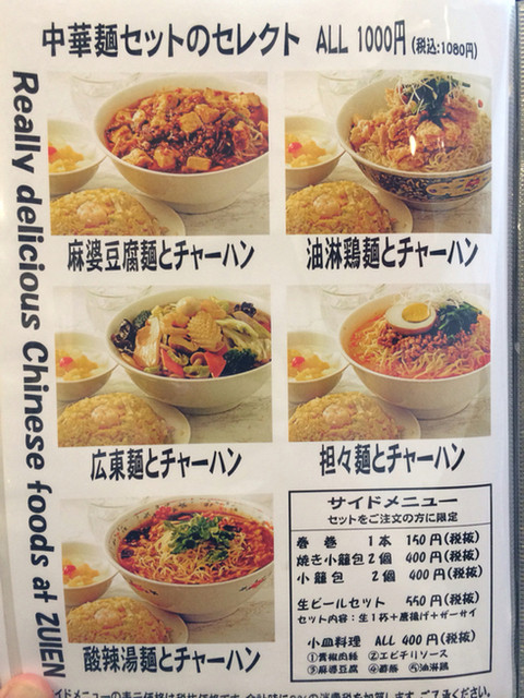 立川 でランチするなら な まとめ 食べログまとめ