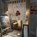 炭火焼 MARU - 