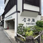 緑寿庵清水 - 写真には写っていないが左手には幼稚園か何かがあったはず。通りは住宅街で店舗は少ない。閑静。