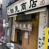 布施 細見商店