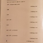 北海道焼肉 北うし - メニュー