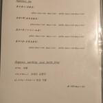 北海道焼肉 北うし - メニュー