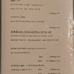 北海道焼肉 北うし - メニュー