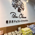 BON OKAWA Chachisutorito Karuizawa Ten - 