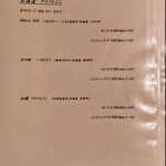 北海道焼肉 北うし - メニュー