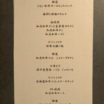 北海道焼肉 北うし - お品書き