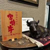 南海グリル 東店 - 