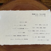 Terroir愛と胃袋 - 