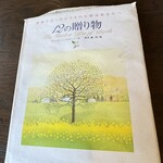 ウエムラ・ビヨンド - 読んでみてくださいと置いていった本
