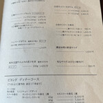 ウエムラ・ビヨンド - メニュー