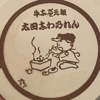 太田なわのれん - 