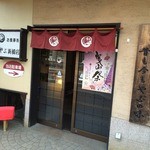 やぶ新橋店 - 