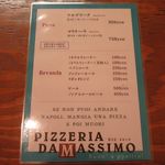 ピッツェリア ダ マッシモ - 新メニュー