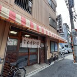 はやふね食堂 - 