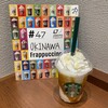 スターバックス・コーヒー 那覇空港国内線ゲート内店