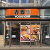 吉野家 渋谷109前店