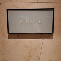 シルー - お店のエンブレム。