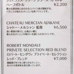 中華ダイニング 一途一心 - 2024.11 ドリンクメニュー(4)