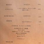 中華ダイニング 一途一心 - 2024.11 フードメニュー(1)