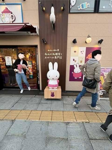 みっふぃーおやつ堂 小樽店 - 南小樽（洋菓子）の写真