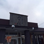 ラーメン工房 みそ伝 - 