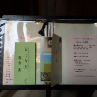 吉寅 - 