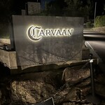 カールヴァーン ブルワリー＆レストラン  - 