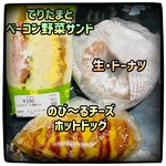 グラーノグラーノ - 今回購入の3点♫