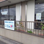 フランス菓子 オペラ座 - 