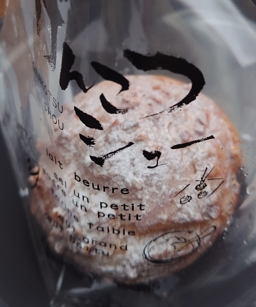 写真 : フランス菓子 オペラ座 - 新柏/ケーキ | 食べログ