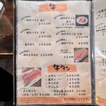 炭火焼肉 ホルモン にく式 - 