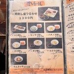 炭火焼肉 ホルモン にく式 - 