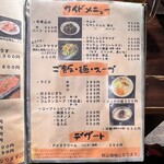 炭火焼肉 ホルモン にく式 - 