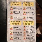 炭火焼肉 ホルモン にく式 - 