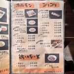 炭火焼肉 ホルモン にく式 - 