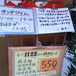 中華飯店 めおと - 