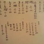 やき鳥三太郎 - ２０１４年５月撮影