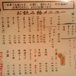 やき鳥三太郎 - ２０１４年５月撮影