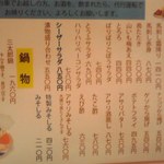 やき鳥三太郎 - ２０１４年５月撮影