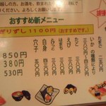 やき鳥三太郎 - ２０１４年５月撮影