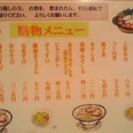 やき鳥三太郎 - ２０１４年５月撮影