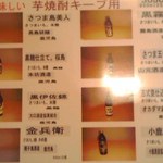 やき鳥三太郎 - ２０１４年５月撮影