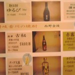 やき鳥三太郎 - ２０１４年５月撮影